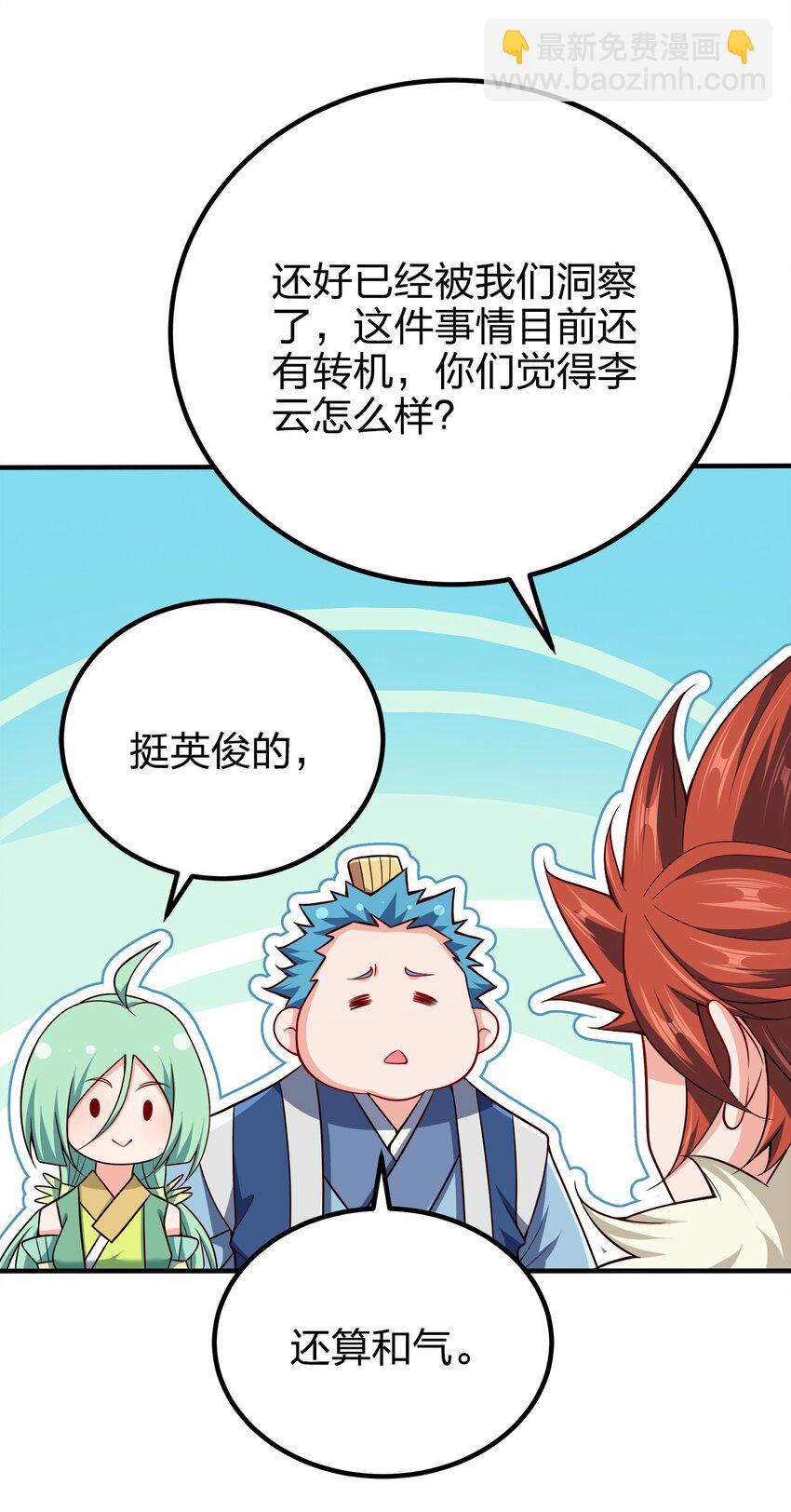 104 朱将军的宠物-第104话