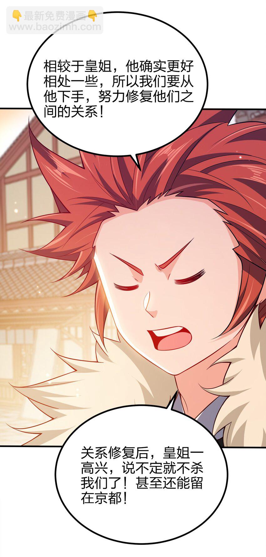 104 朱将军的宠物-第104话