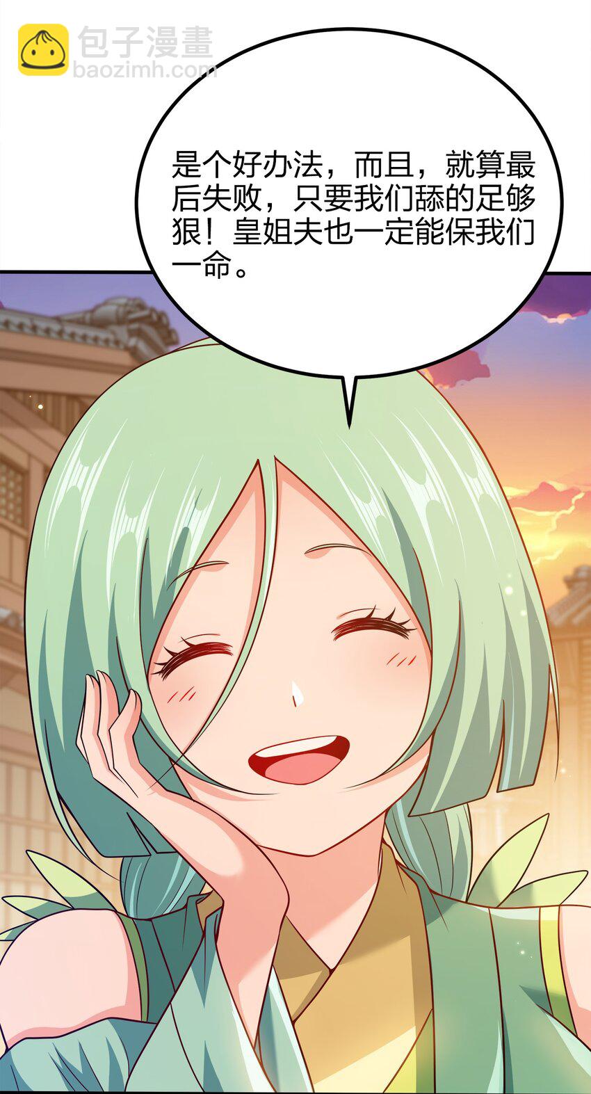 104 朱将军的宠物-第104话