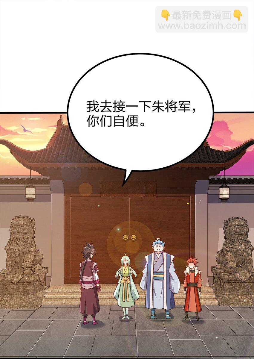 104 朱将军的宠物-第104话