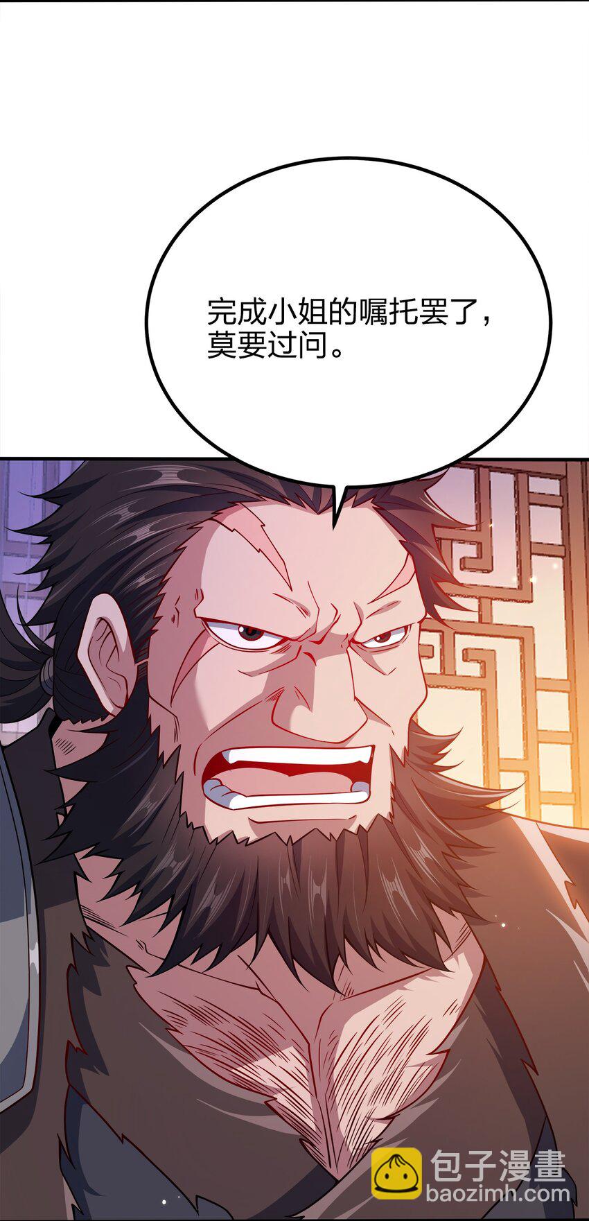 104 朱将军的宠物-第104话