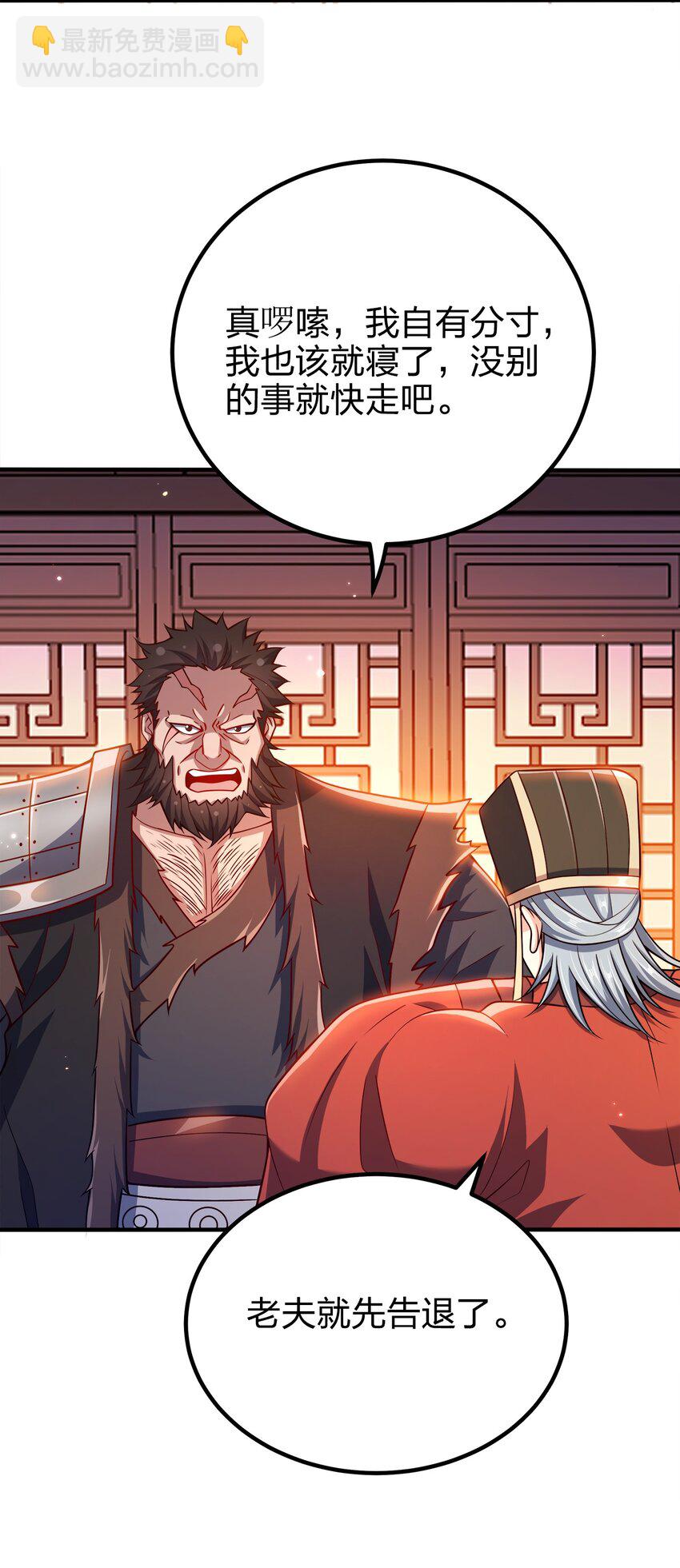 104 朱将军的宠物-第104话