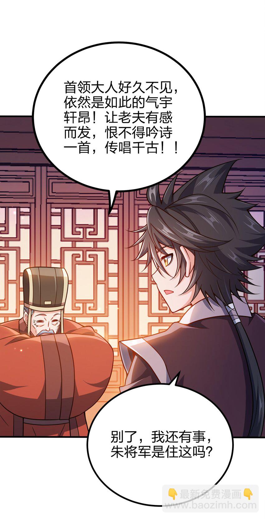 104 朱将军的宠物-第104话