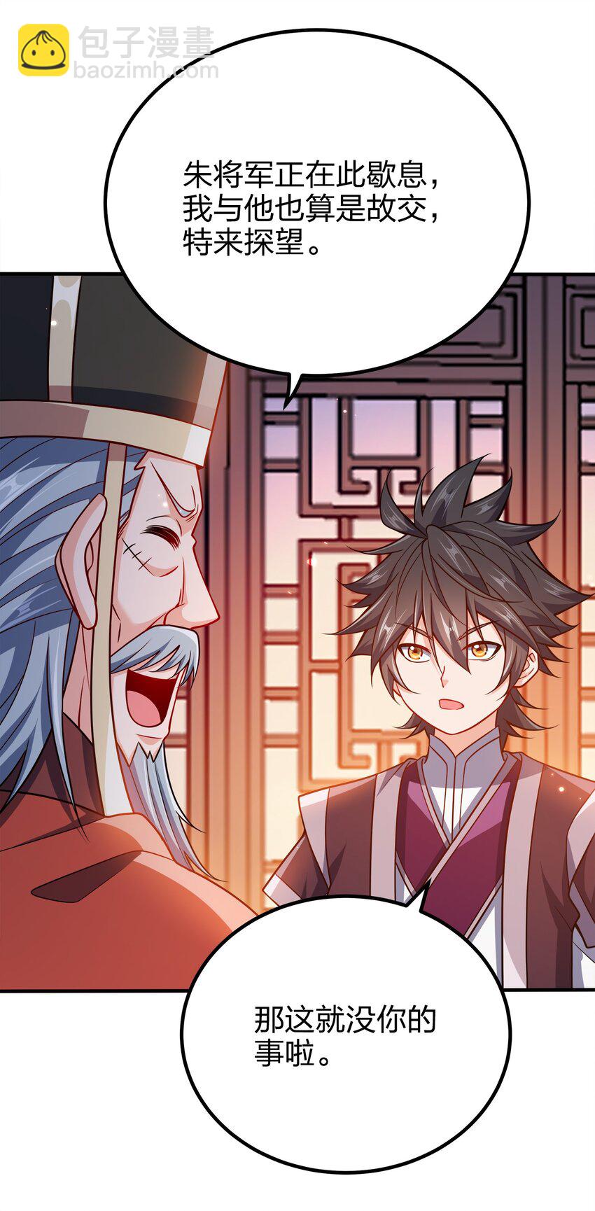 104 朱将军的宠物-第104话