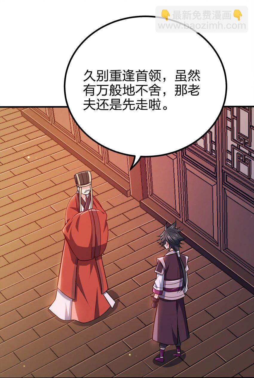 104 朱将军的宠物-第104话