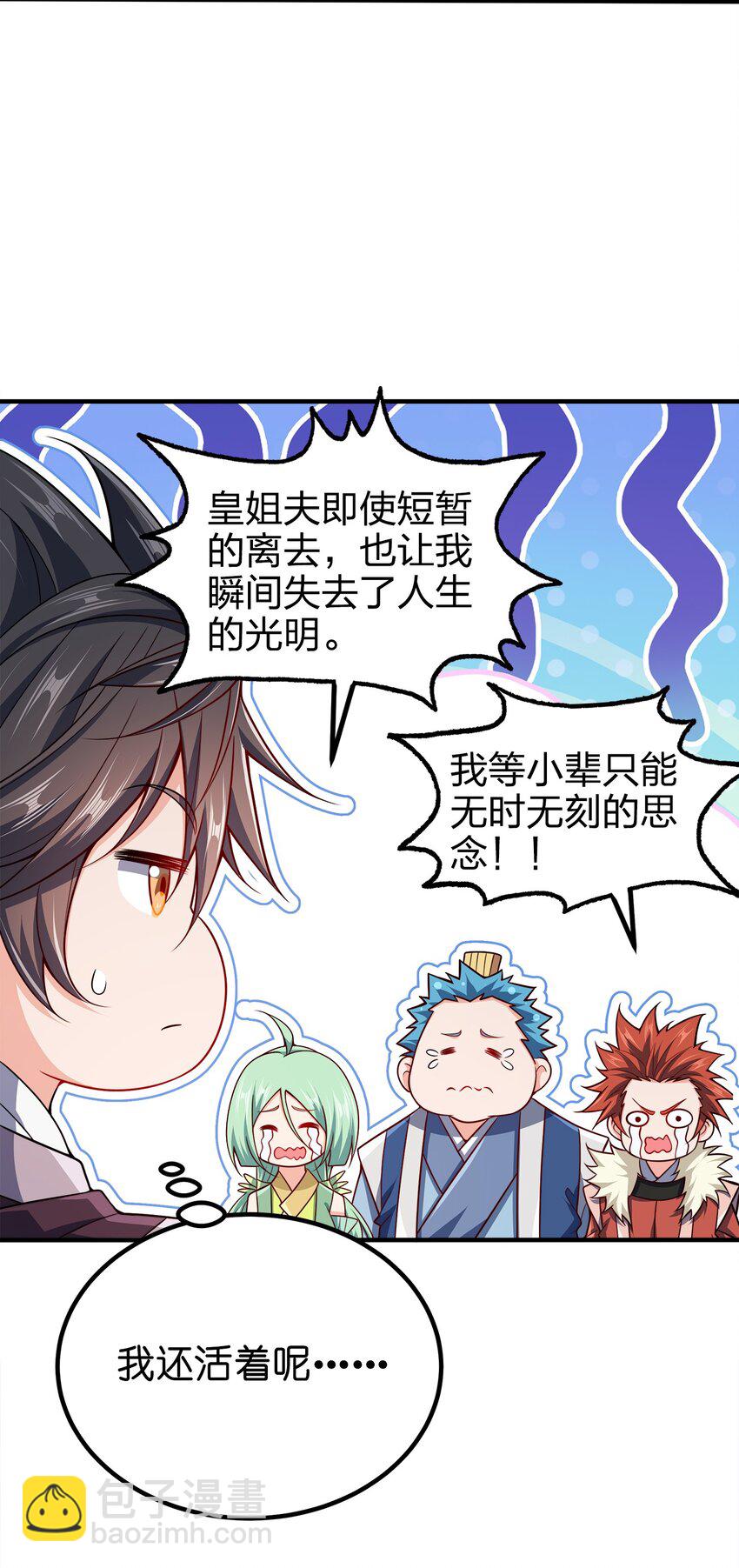 104 朱将军的宠物-第104话