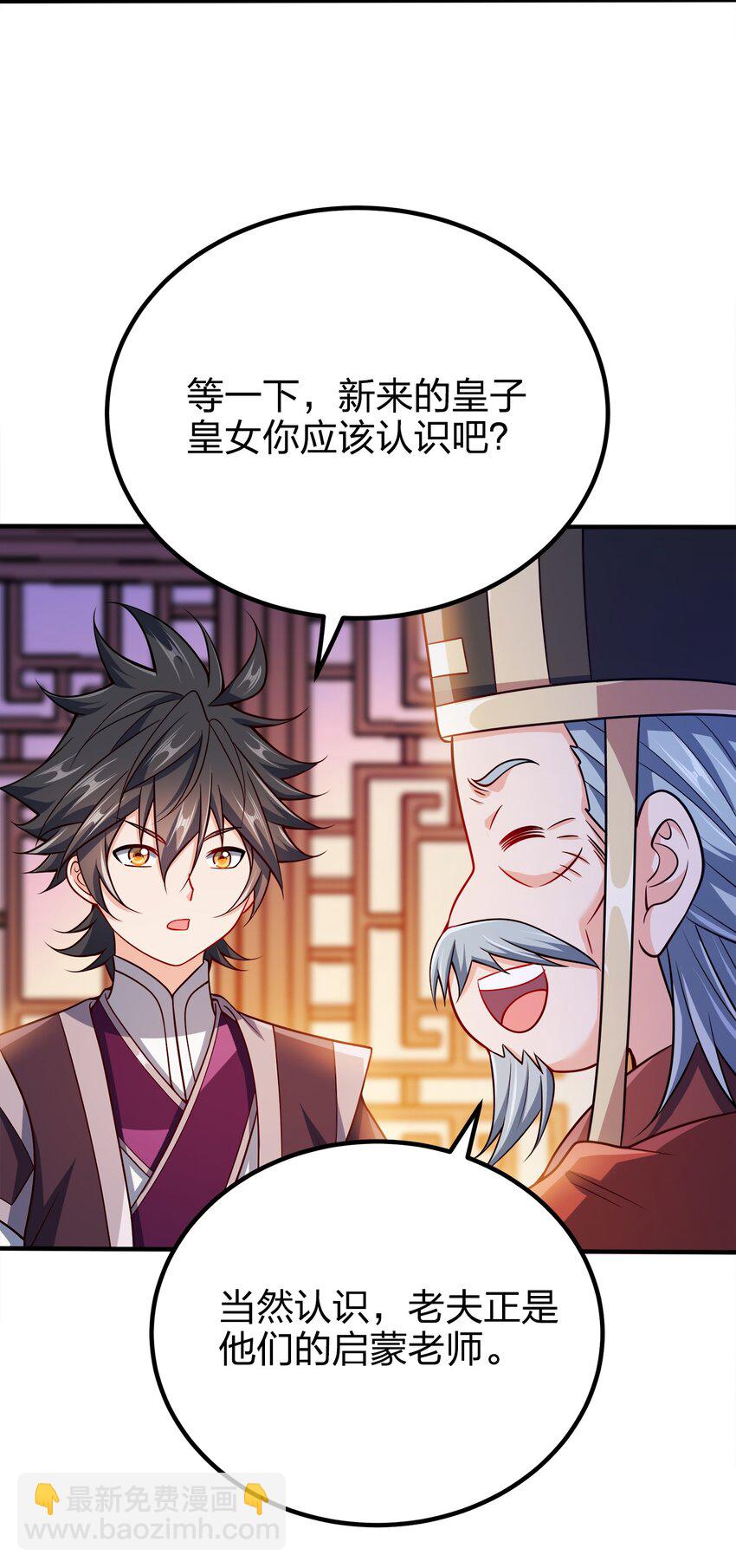 104 朱将军的宠物-第104话