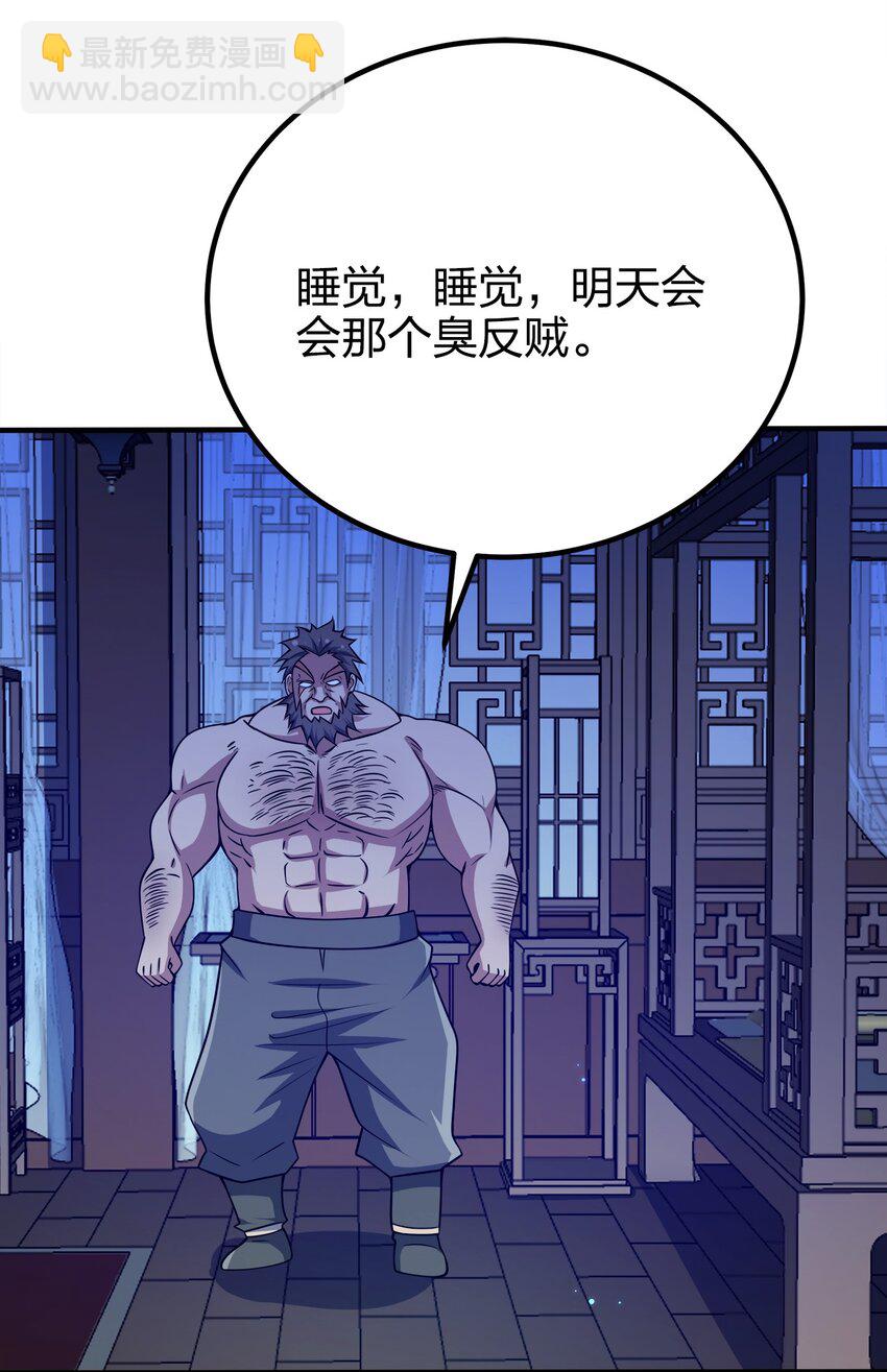 104 朱将军的宠物-第104话