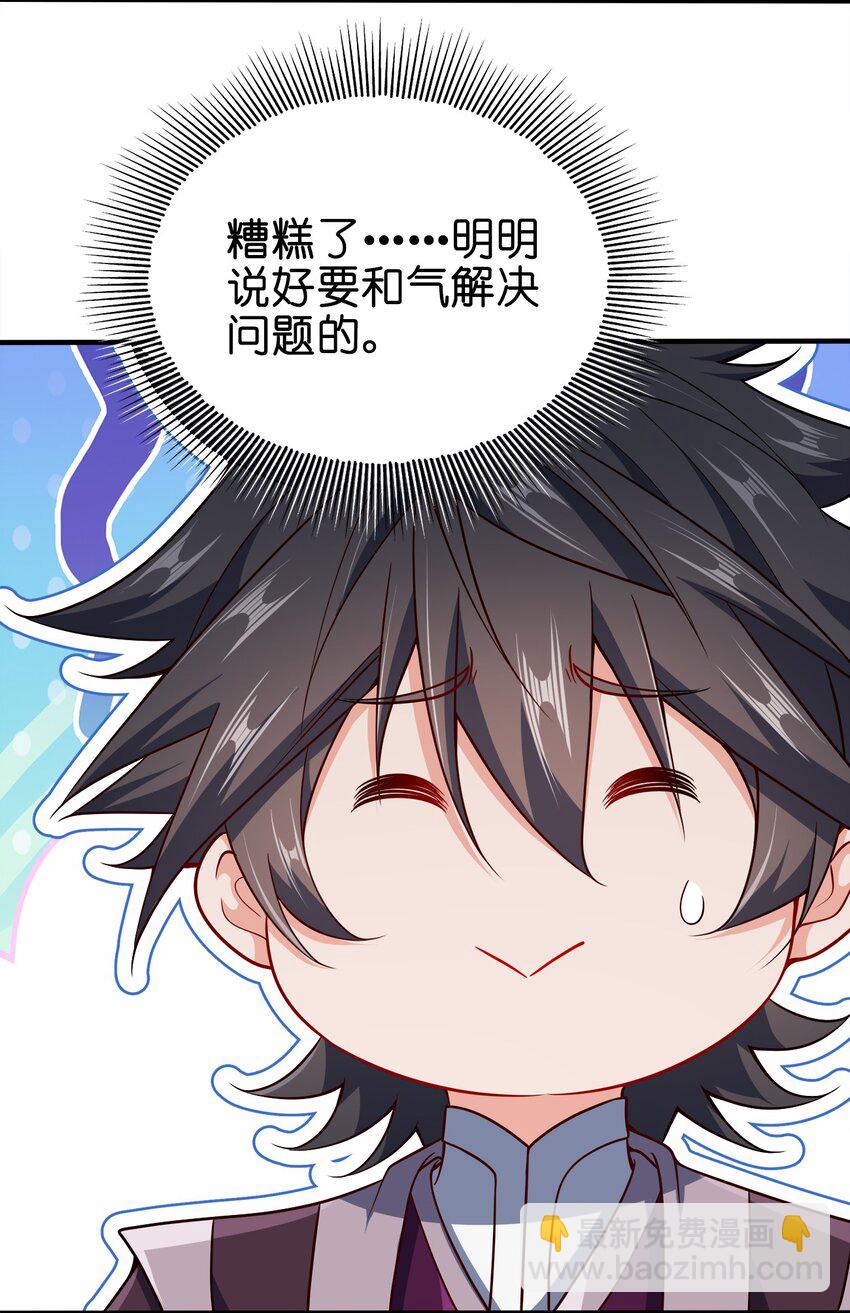 104 朱将军的宠物-第104话