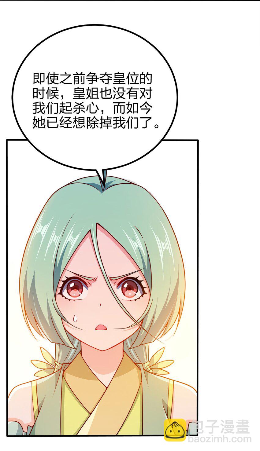 104 朱将军的宠物-第104话