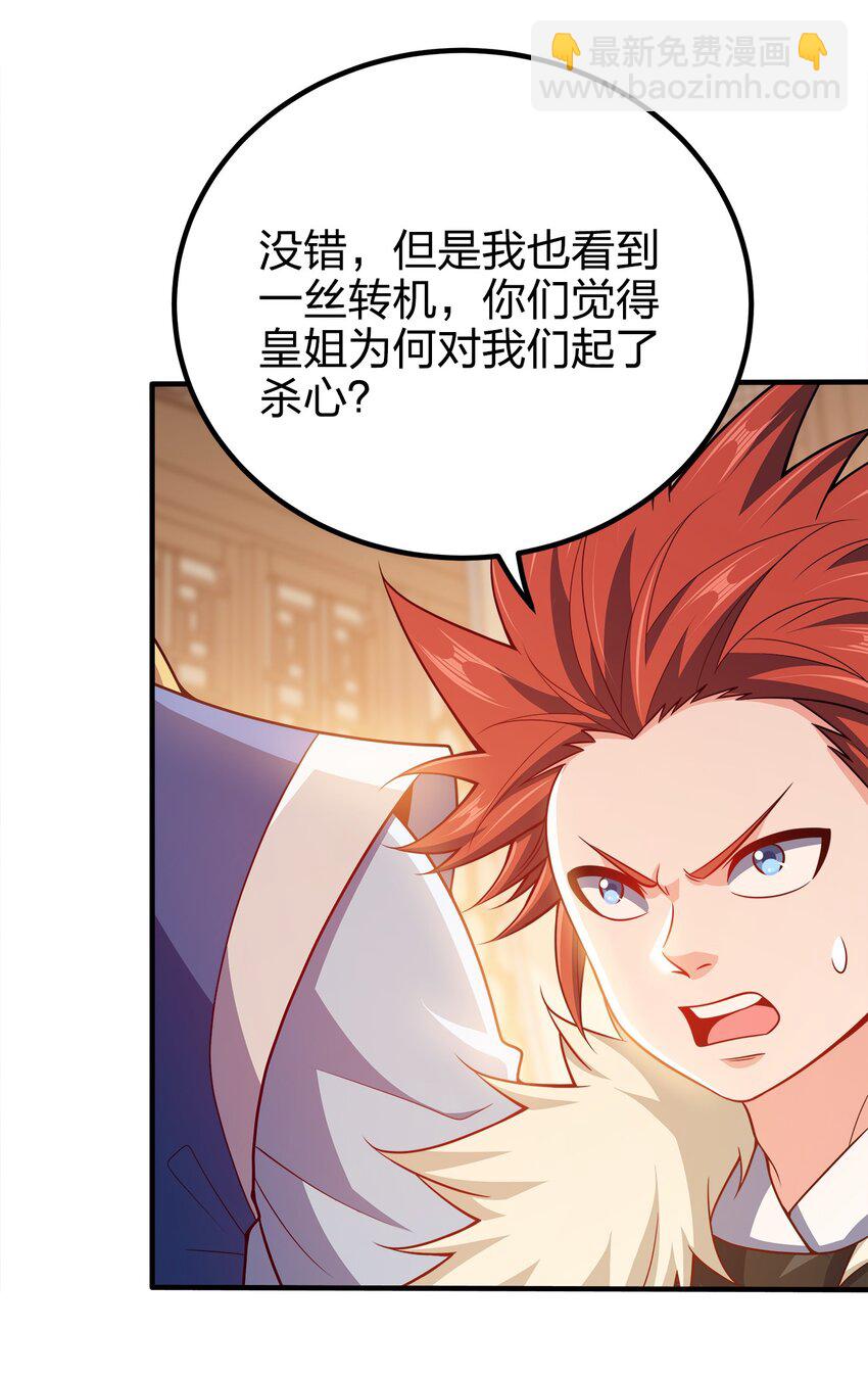 104 朱将军的宠物-第104话