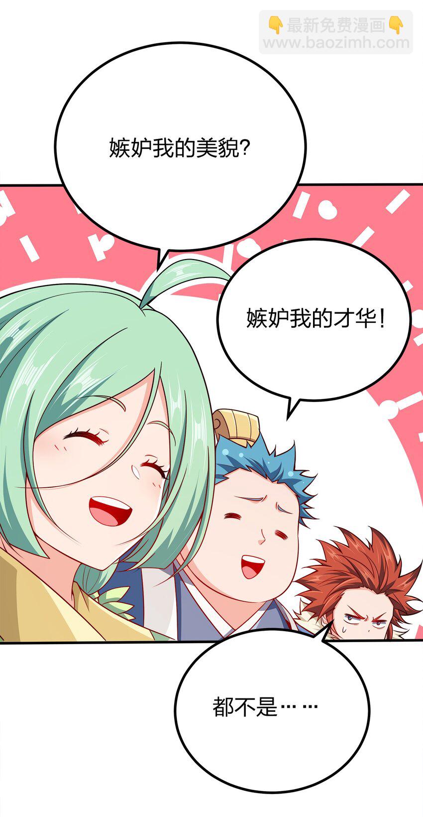 104 朱将军的宠物-第104话