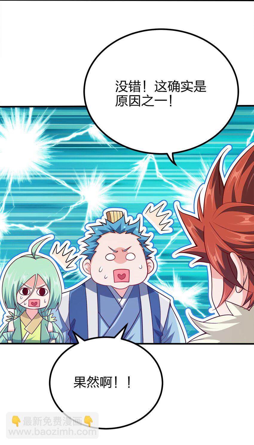 104 朱将军的宠物-第104话