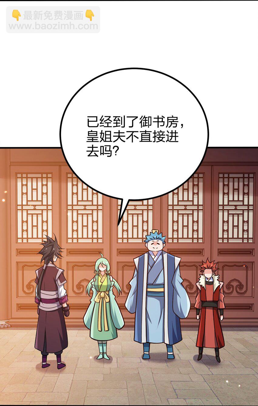 106 计划-第106话