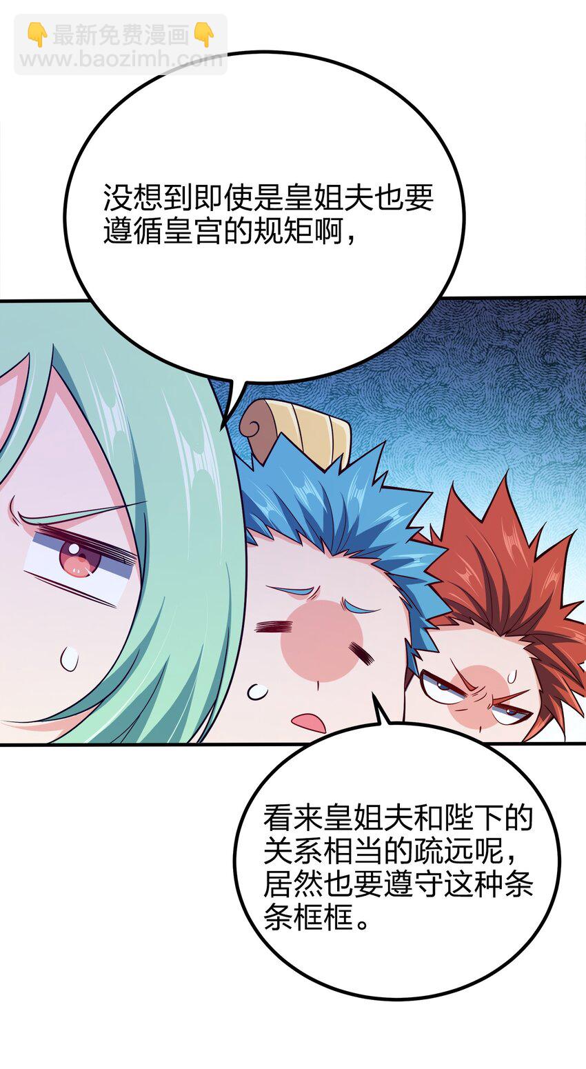 106 计划-第106话