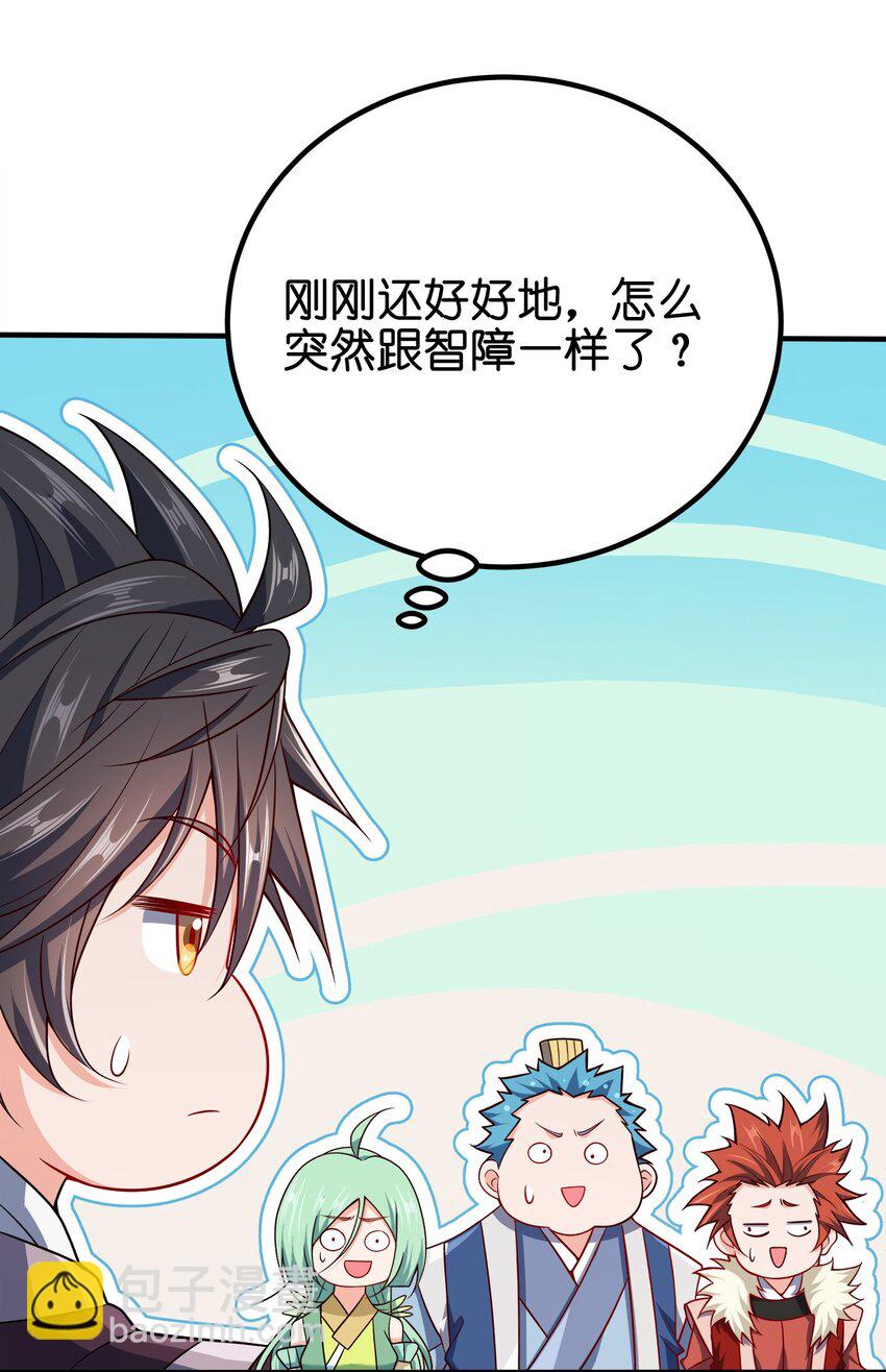 106 计划-第106话