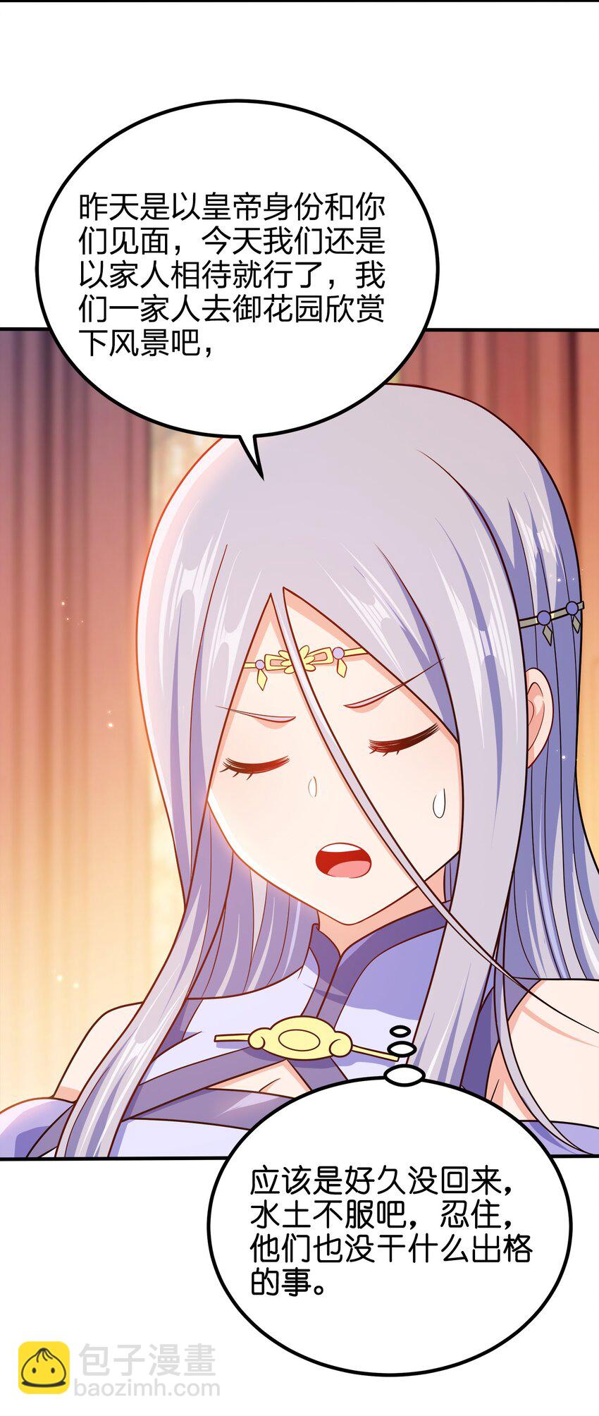 106 计划-第106话