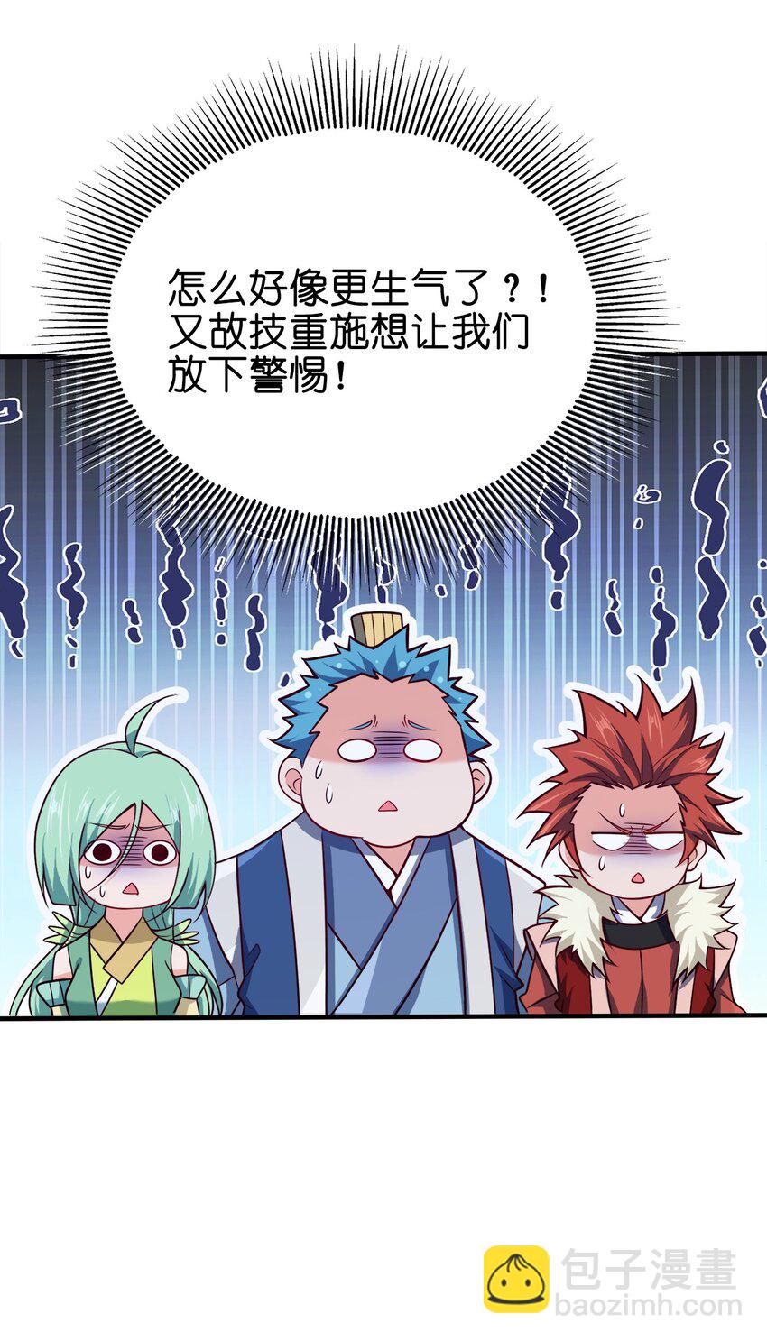 106 计划-第106话