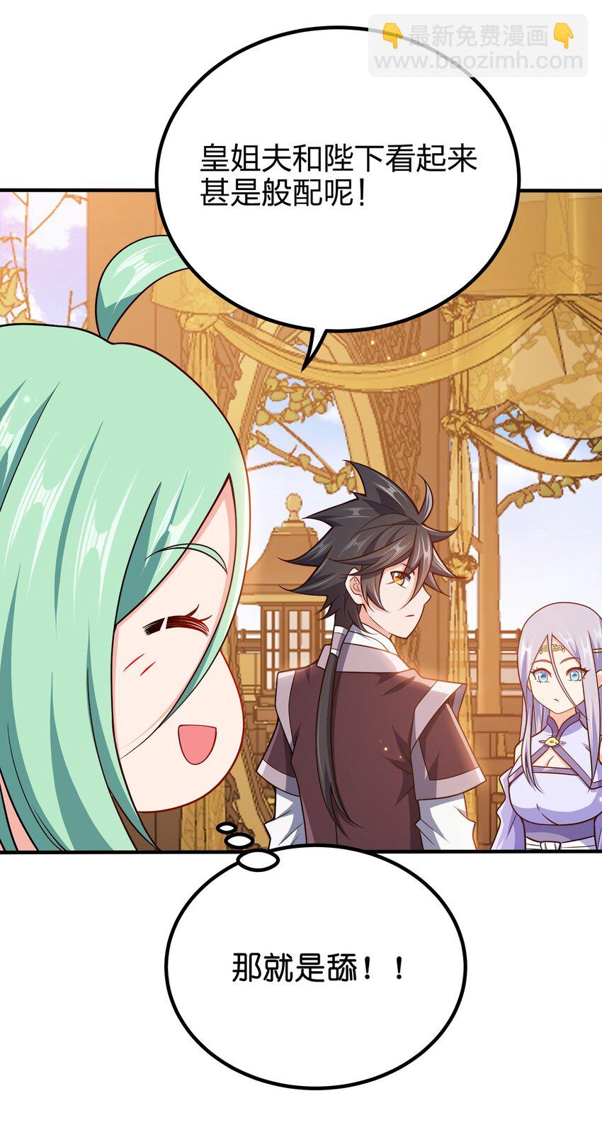 106 计划-第106话