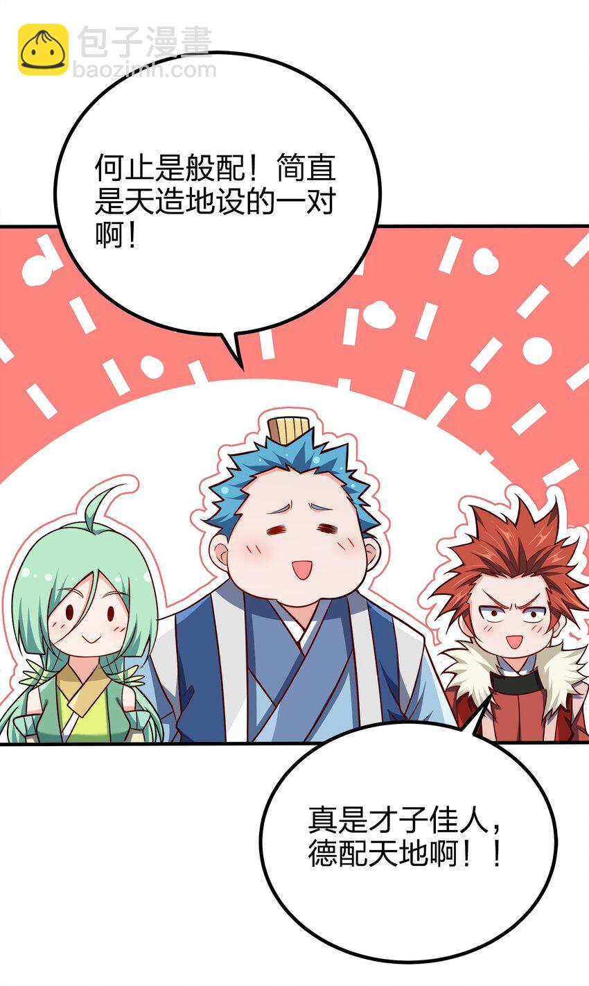 106 计划-第106话