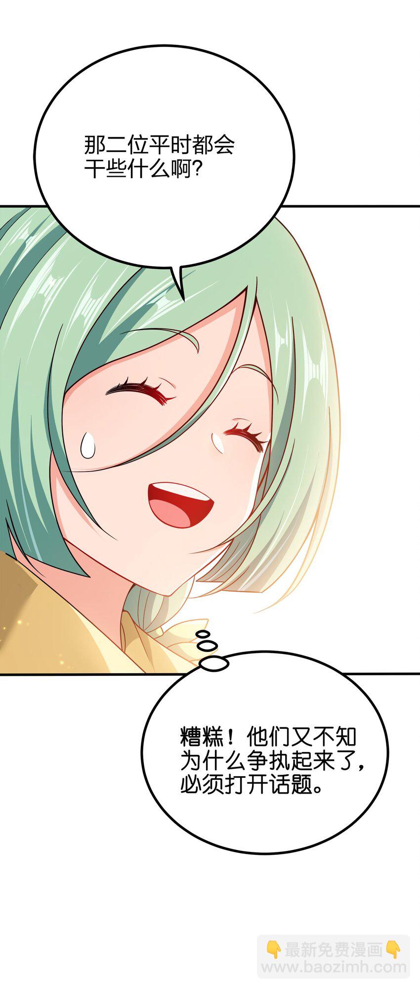 106 计划-第106话