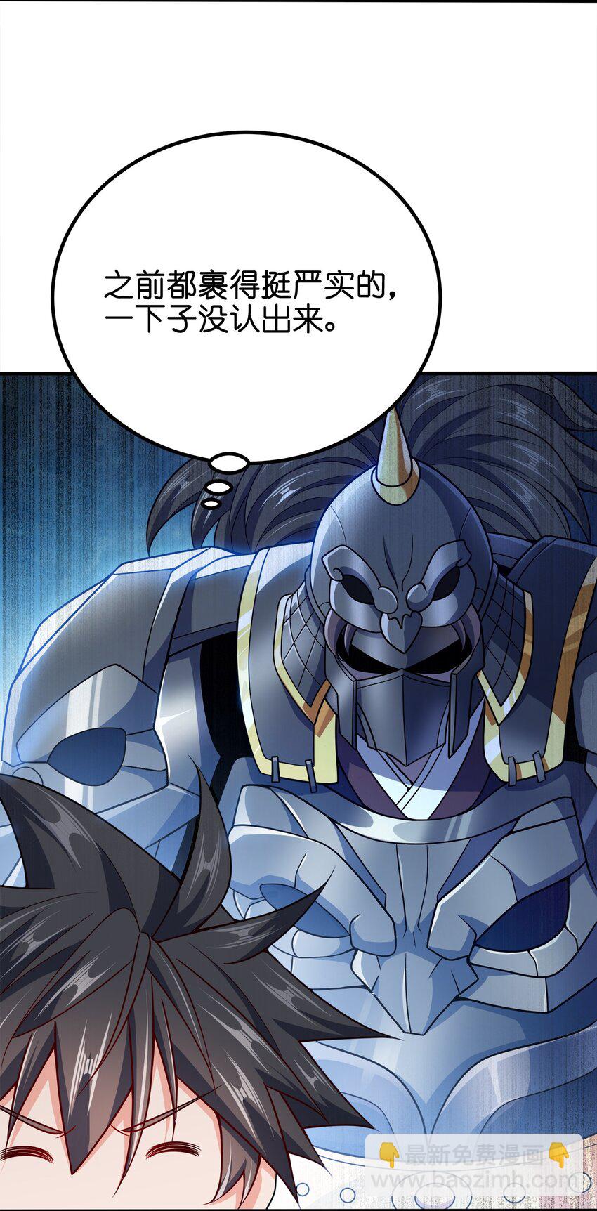 106 计划-第106话