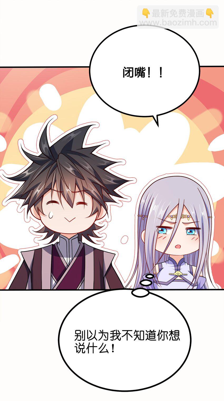 106 计划-第106话