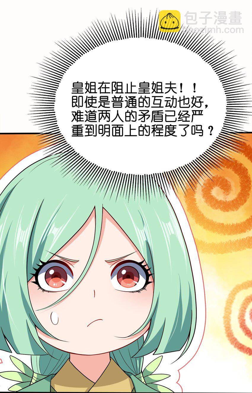 106 计划-第106话