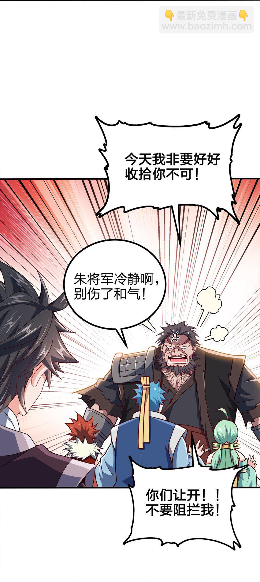 106 计划-第106话