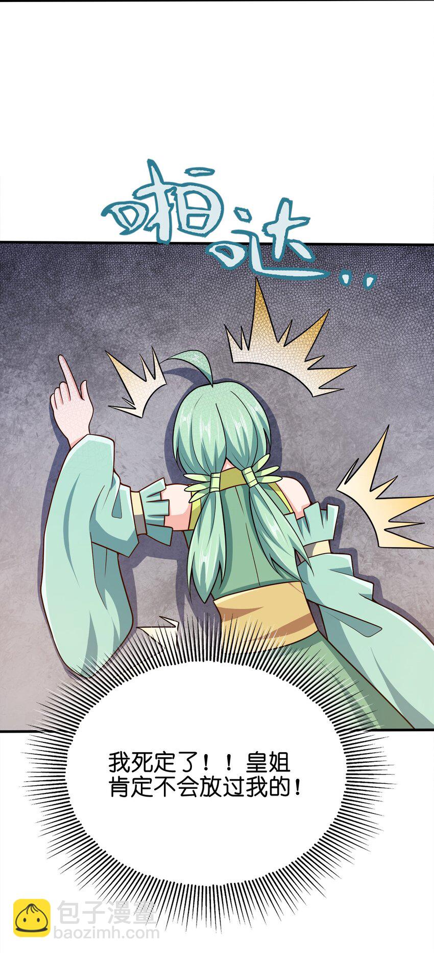 106 计划-第106话