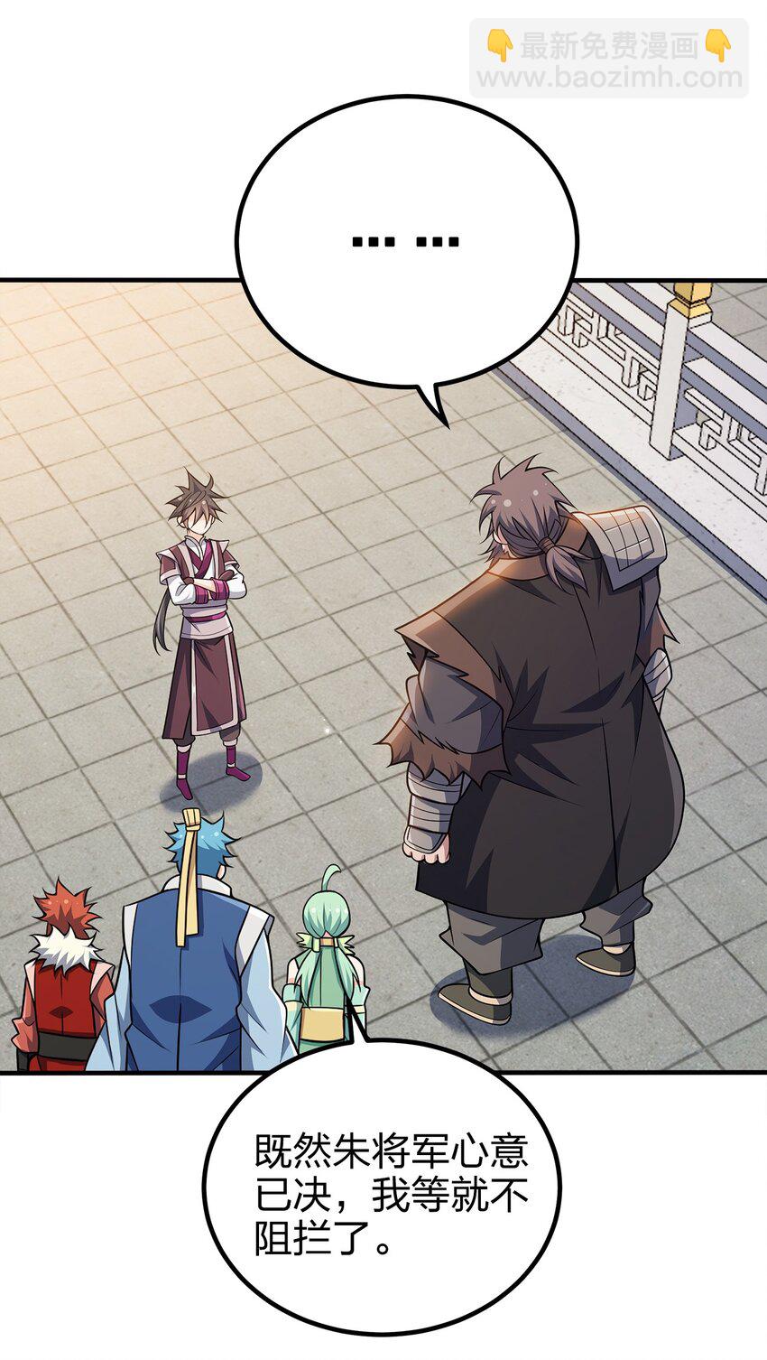 106 计划-第106话