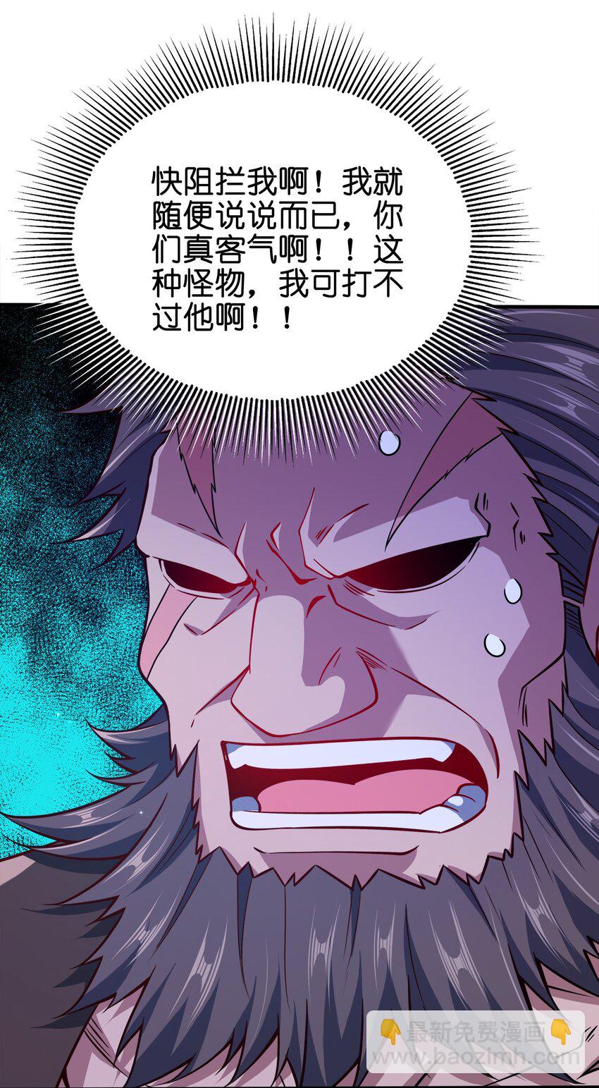 106 计划-第106话