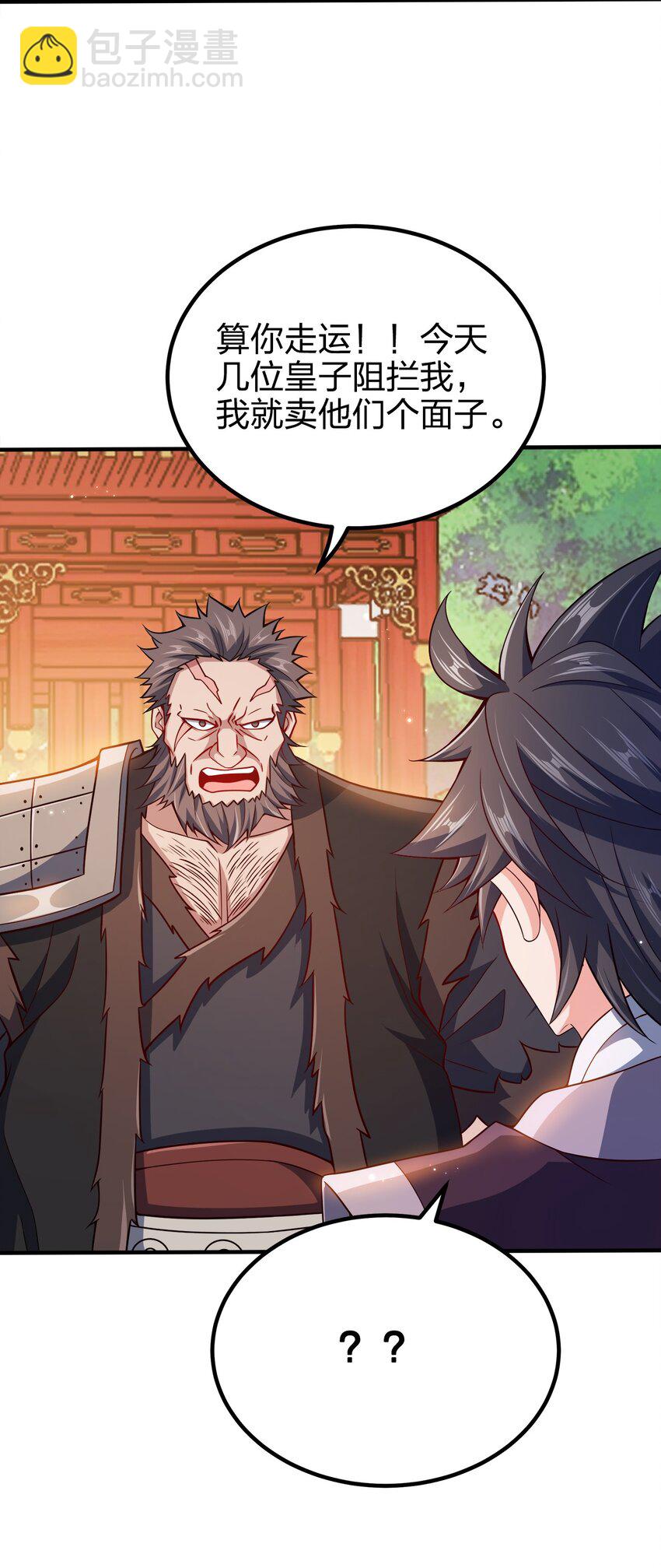 106 计划-第106话