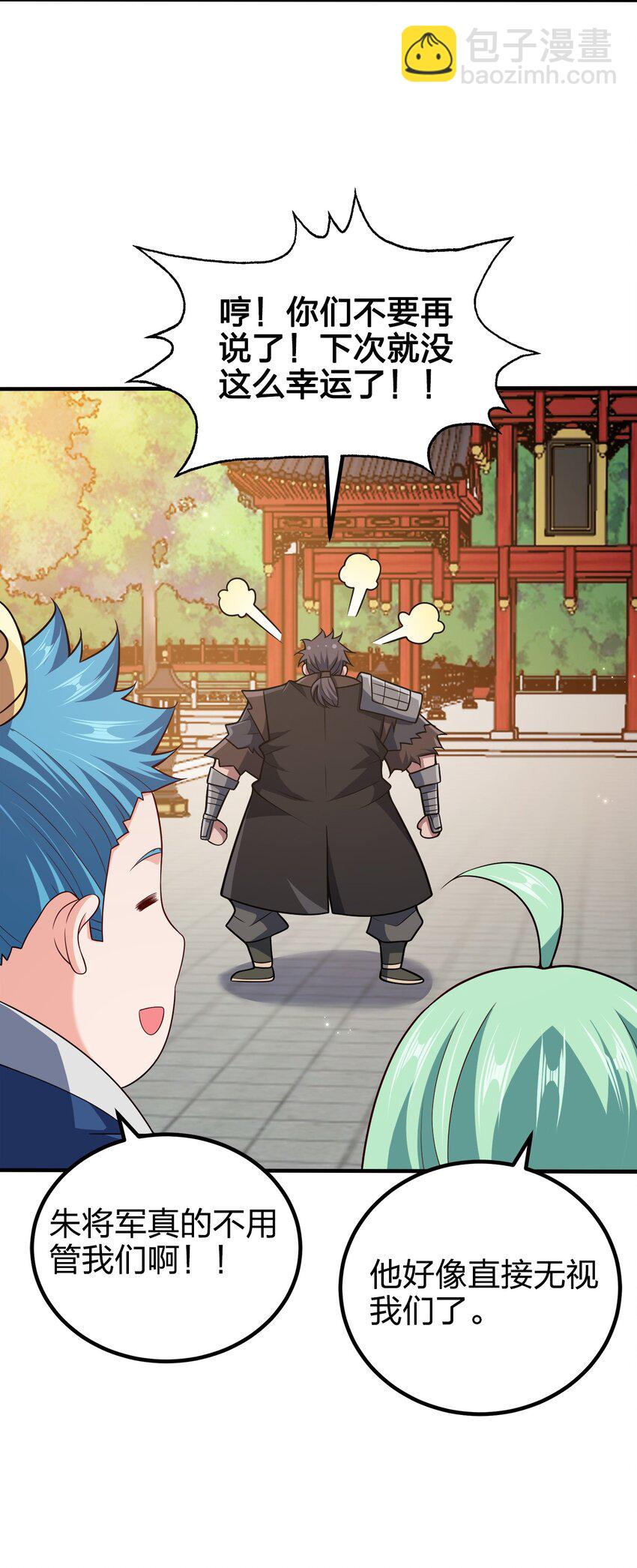 106 计划-第106话