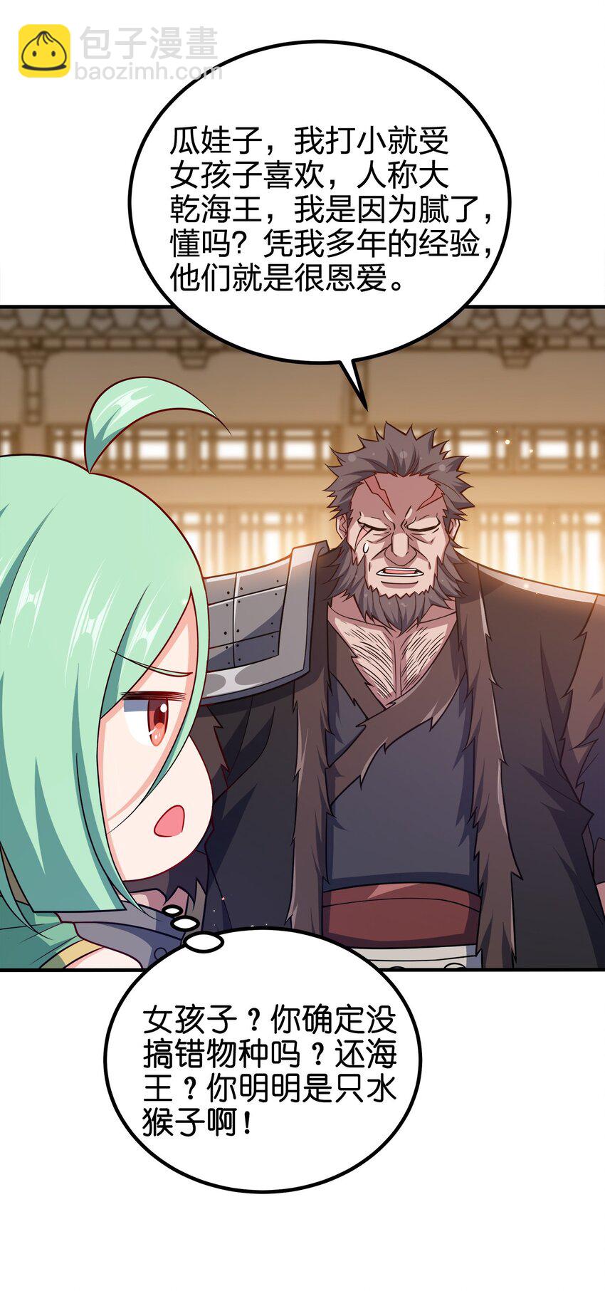 108 都是演技-第108话