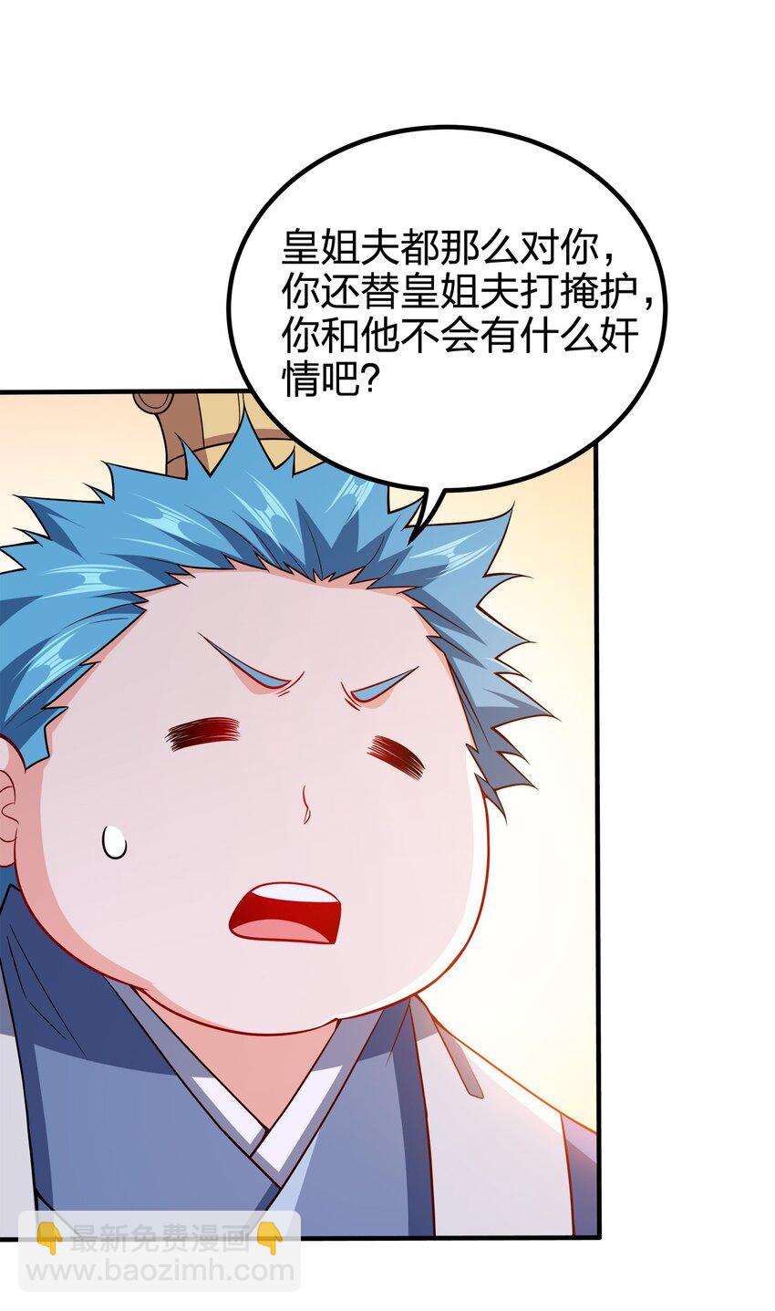 108 都是演技-第108话