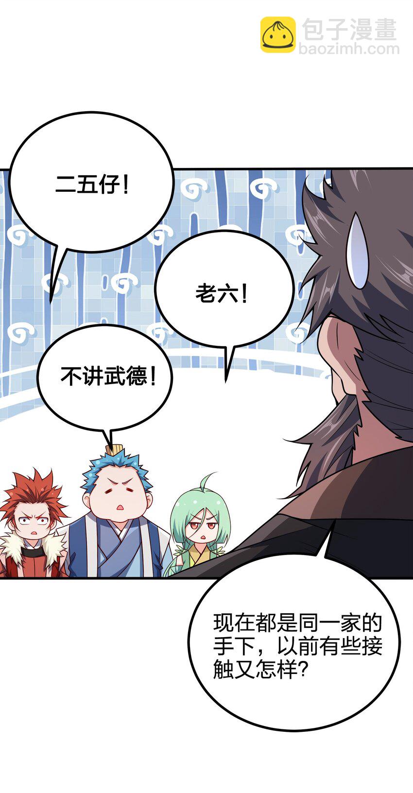 108 都是演技-第108话