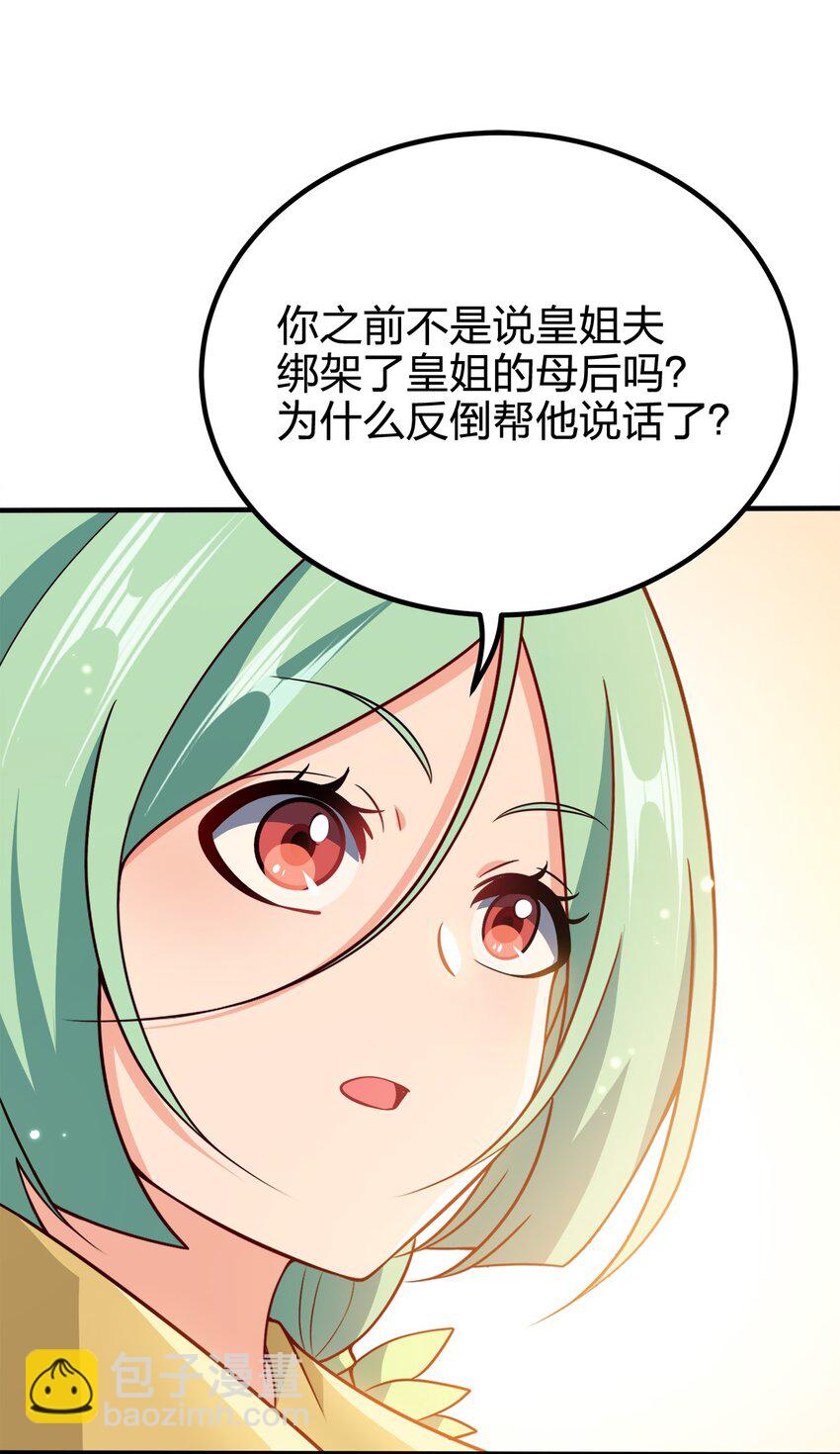 108 都是演技-第108话