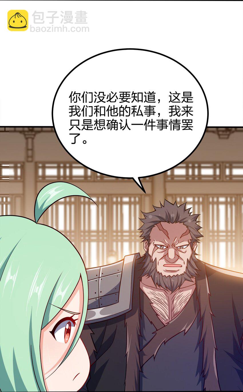 108 都是演技-第108话