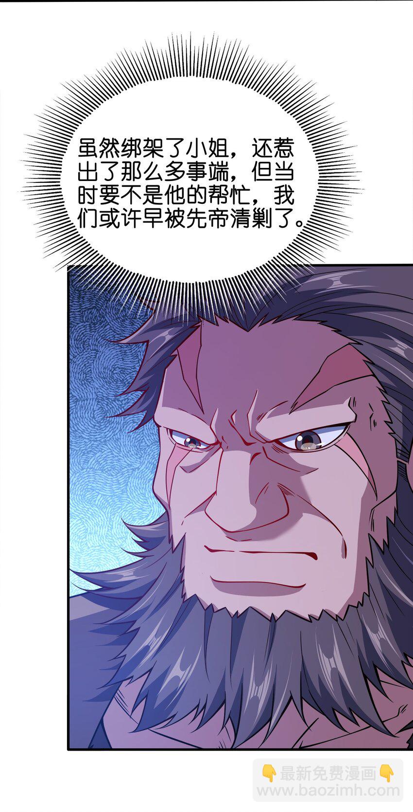 108 都是演技-第108话