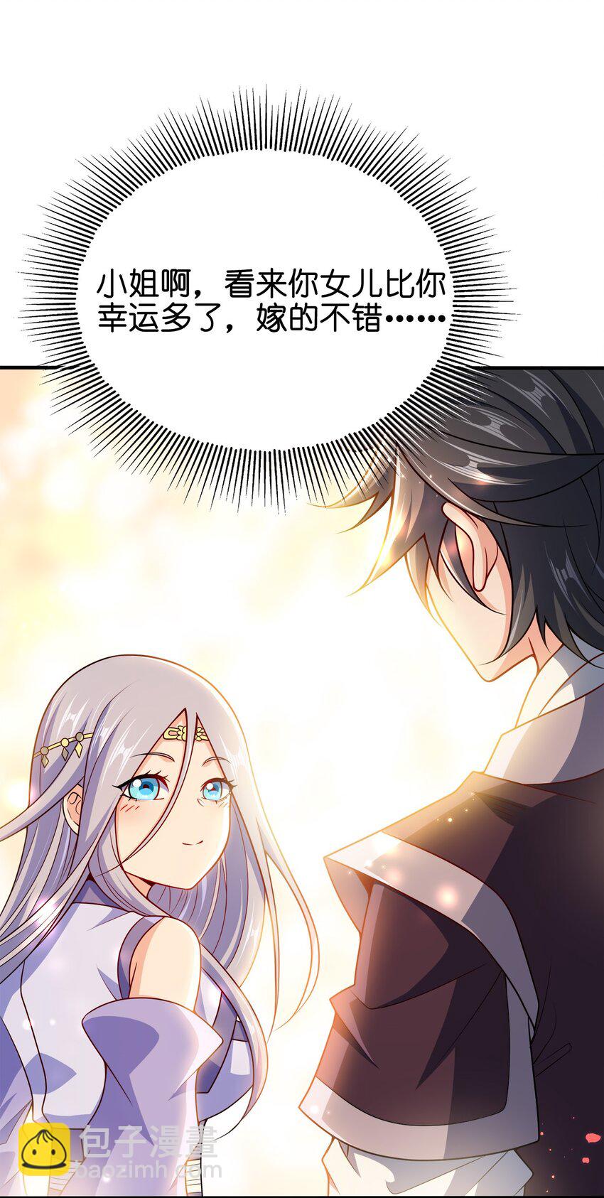 108 都是演技-第108话