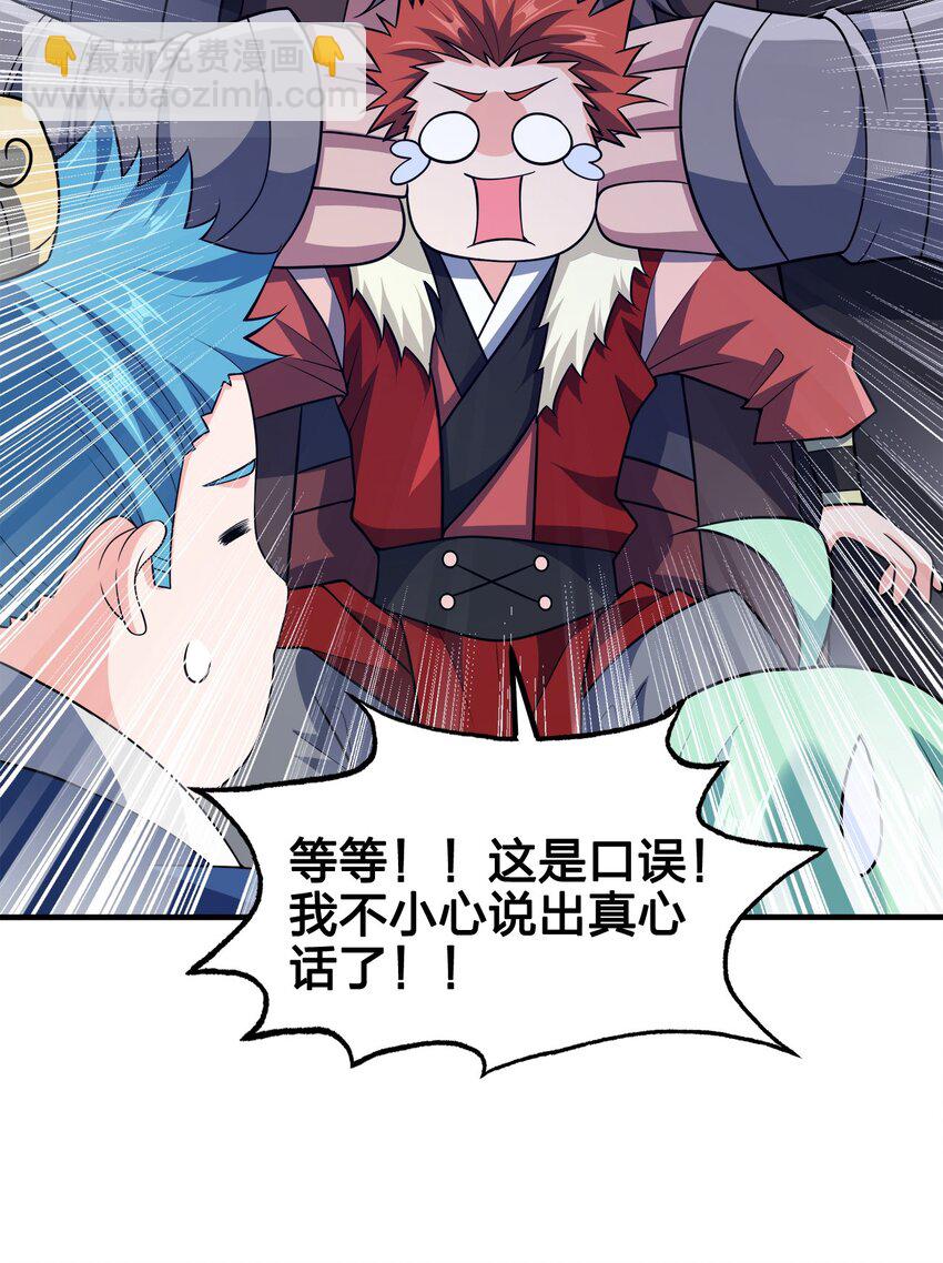 108 都是演技-第108话