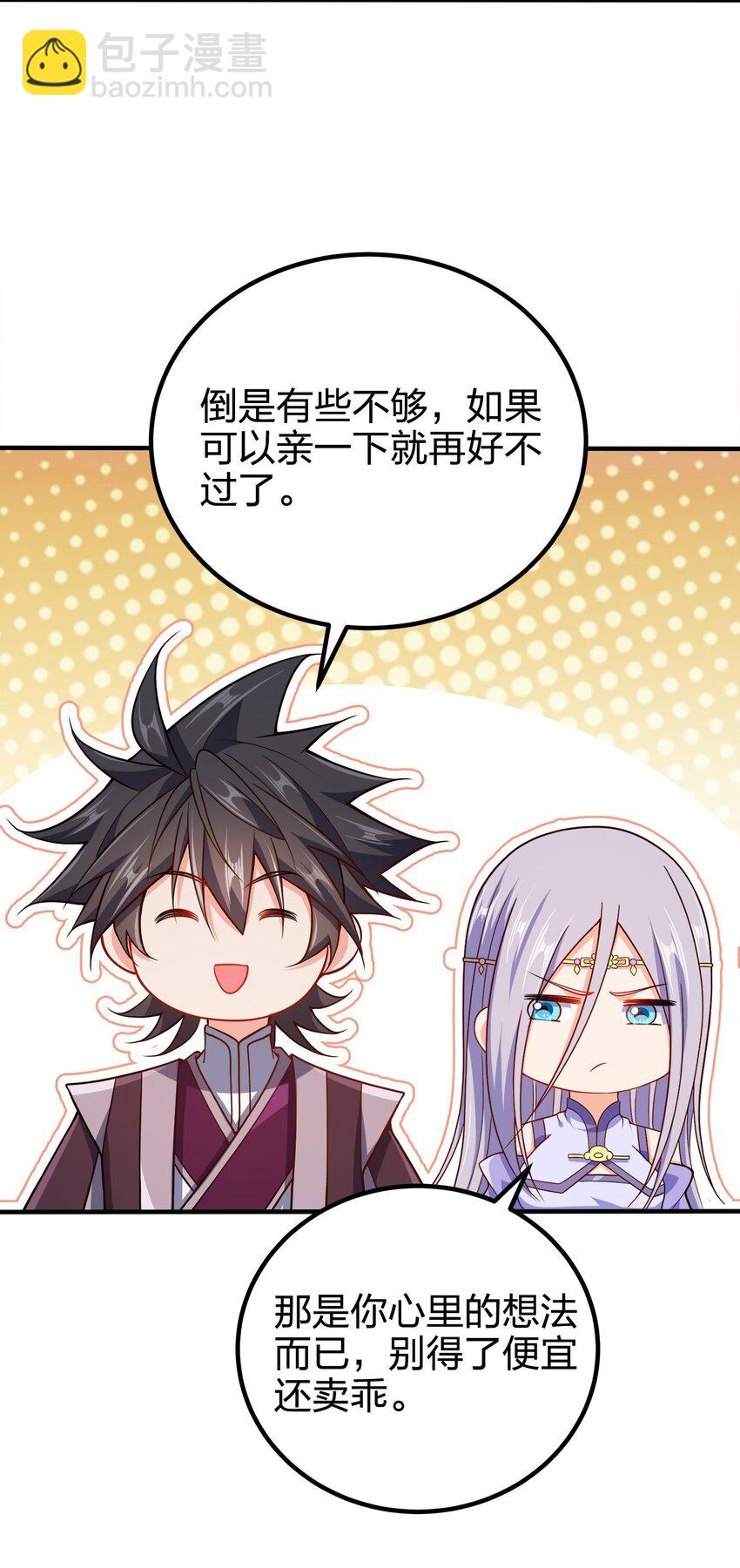 108 都是演技-第108话