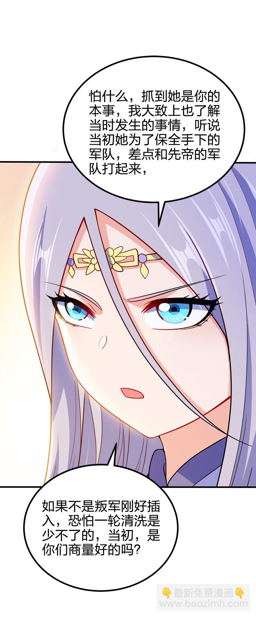 108 都是演技-第108话