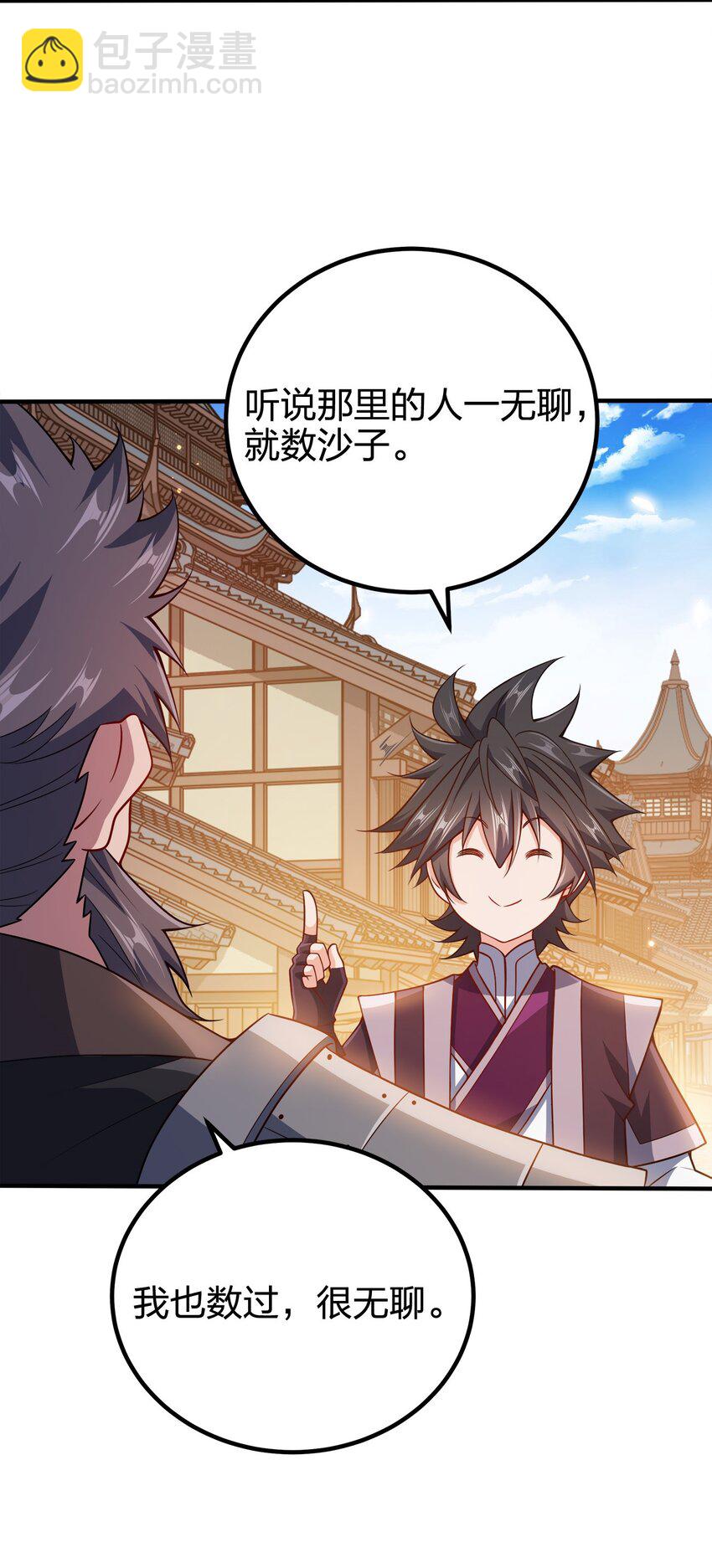 108 都是演技-第108话