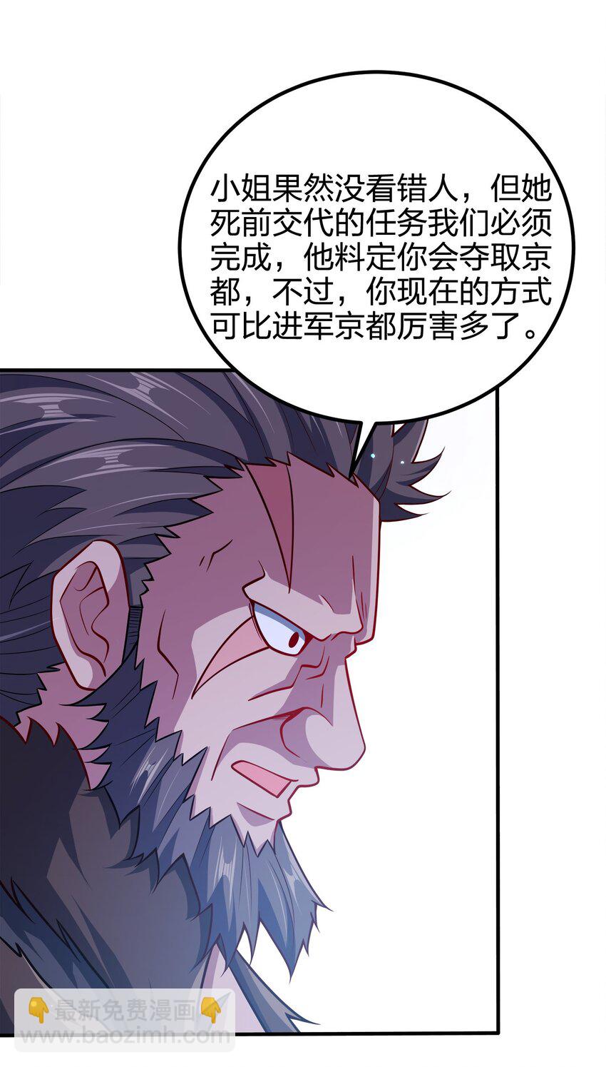 108 都是演技-第108话