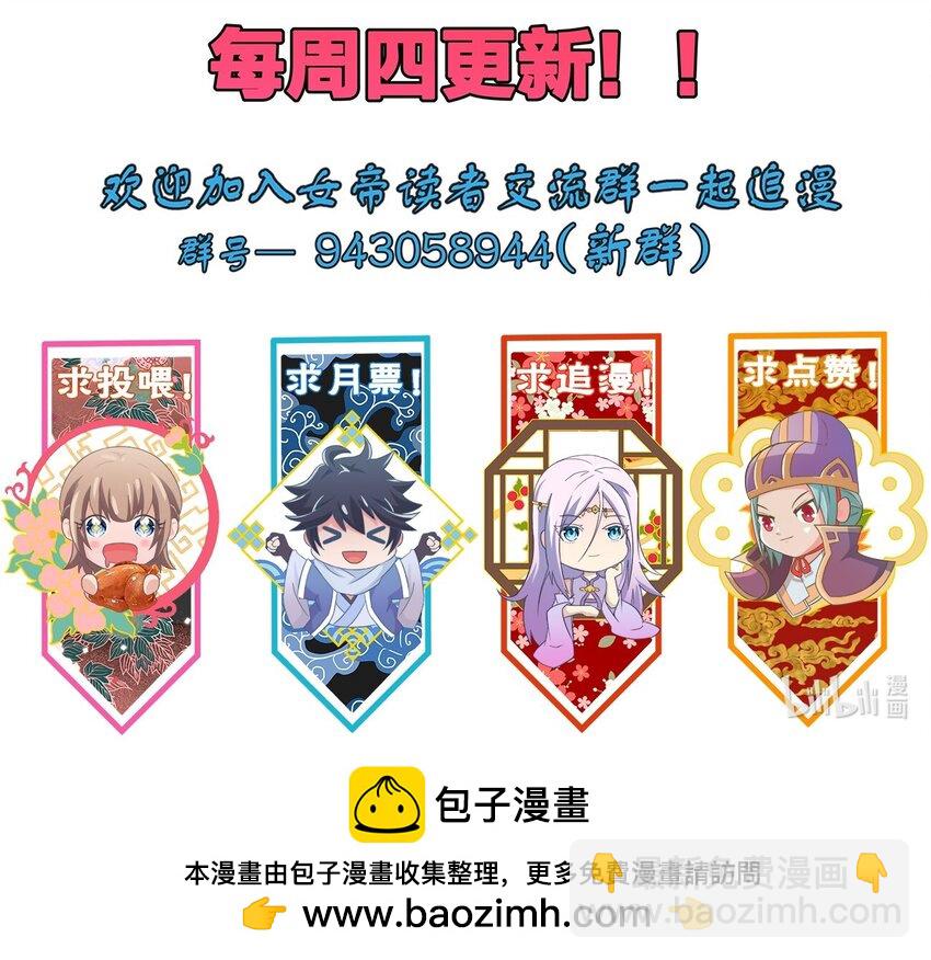 108 都是演技-第108话