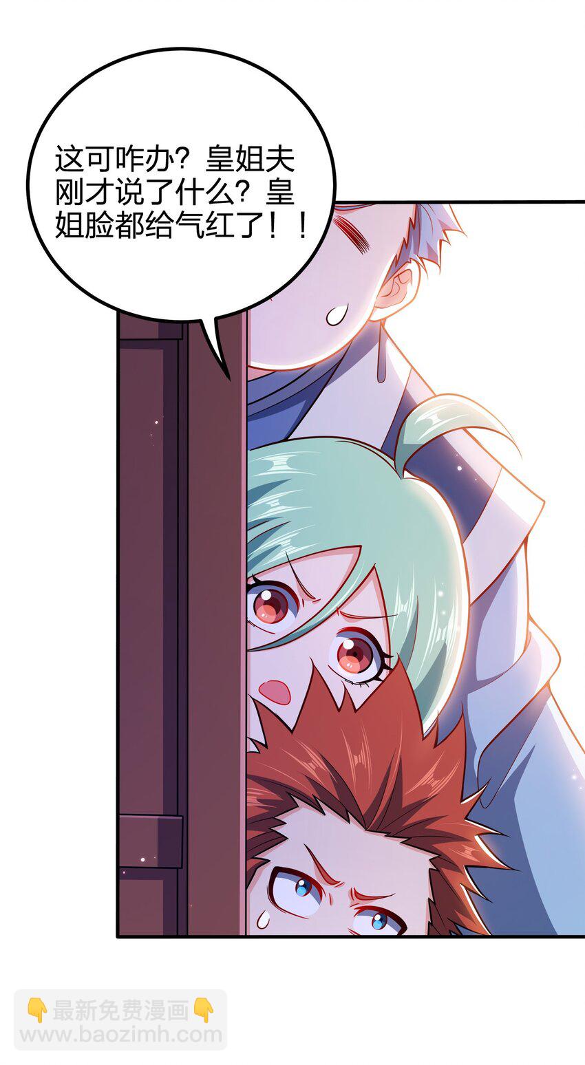 108 都是演技-第108话