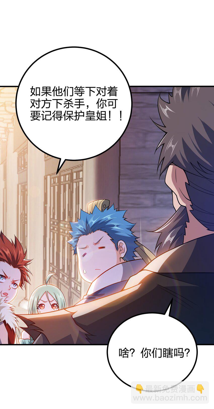 108 都是演技-第108话