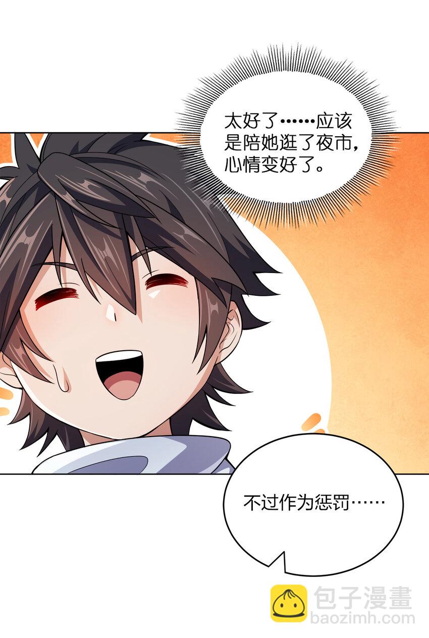 012 可以不打脸吗？(1/2)-第12话